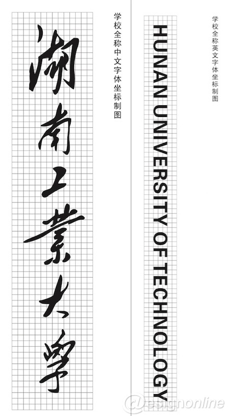 图9 中文英文标准字（竖版）